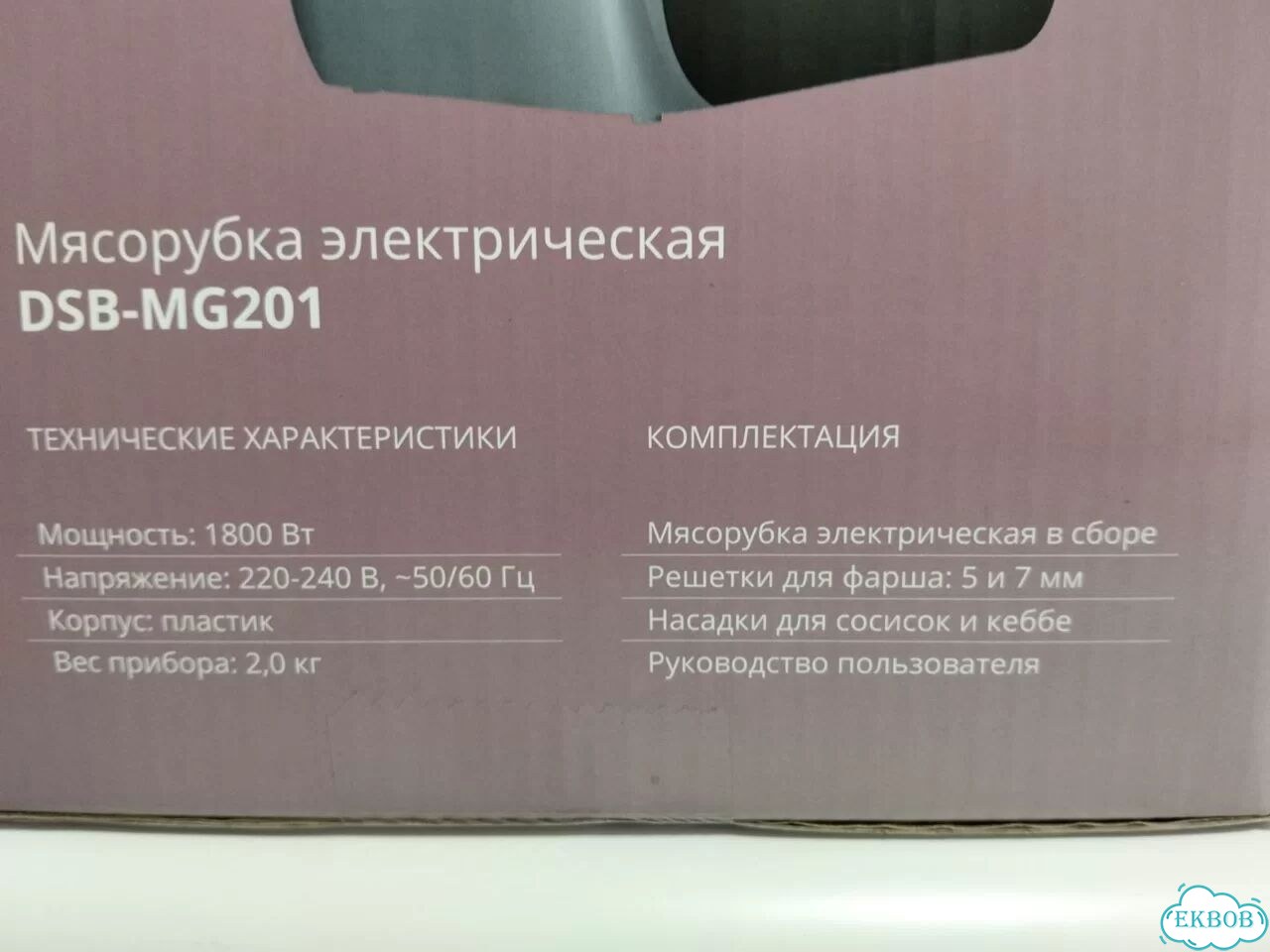 Мясорубка электрическая фото 5