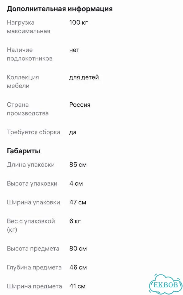 Стул фото 1