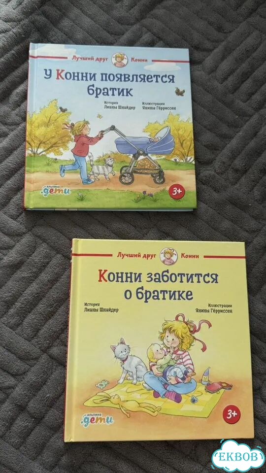 Детские книги про Кони фото 1