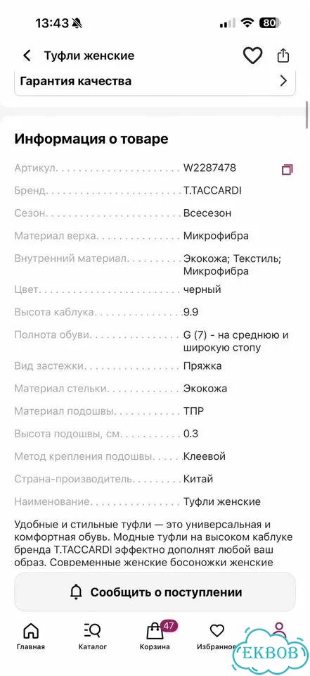 Туфли женские 37,5р Kari t.taccardi фото 5