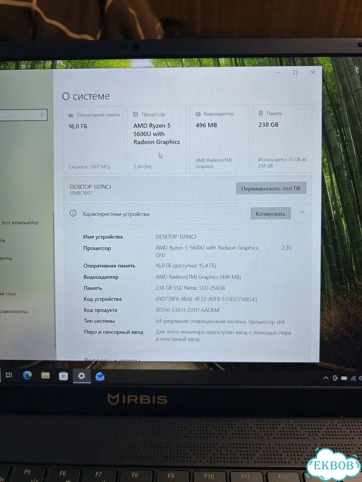 Ноутбук Irbis BlizzardBook Ryzen 5 / 16 Гб фото 2