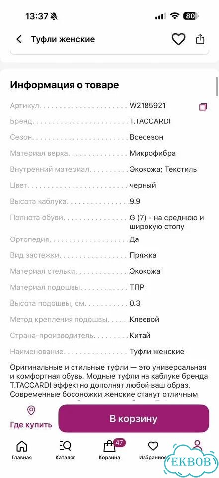 Туфли женские вечерние 37,5 Kari t.taccardi фото 8