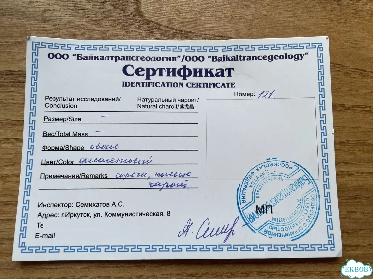 Набор украшений из чароита фото 3