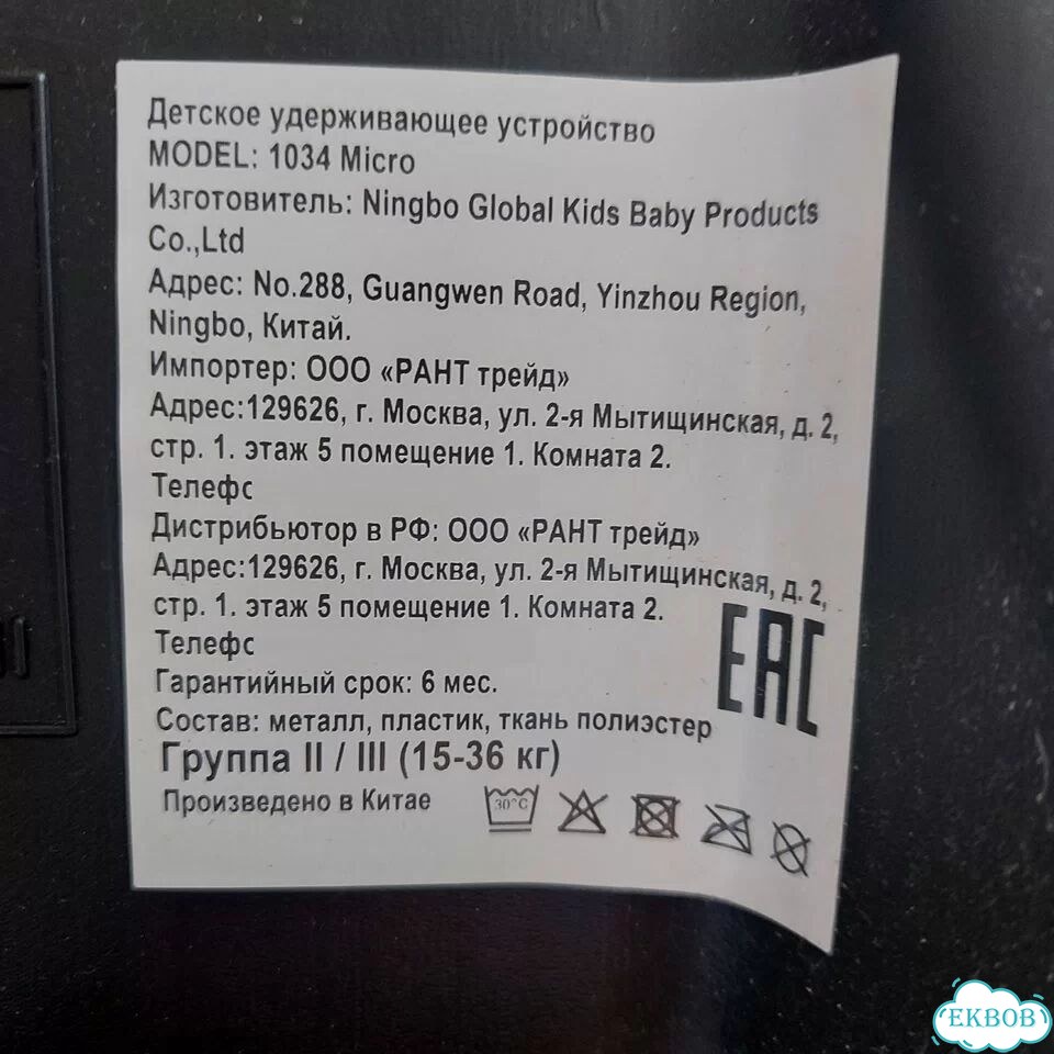 Детское удерживающее устройство фото 5