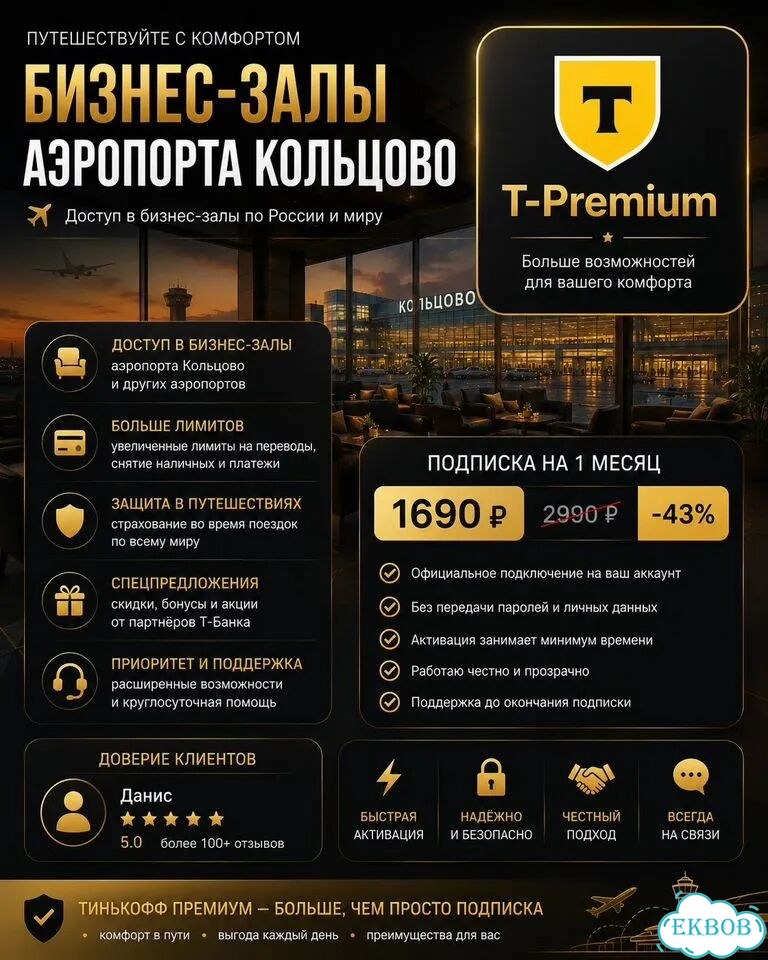 Проход в бизнес зал кольцово фото 1