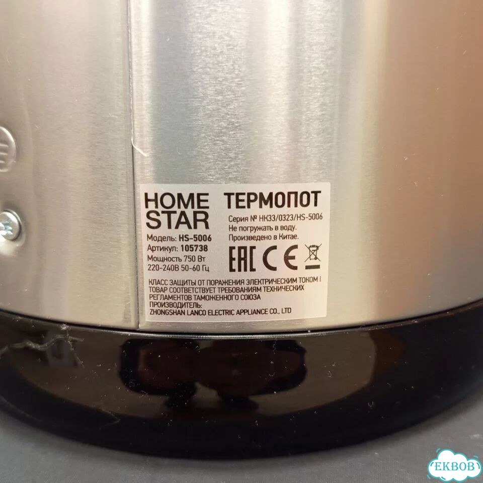Чайник термопот электрический home star HS 5006 фото 6