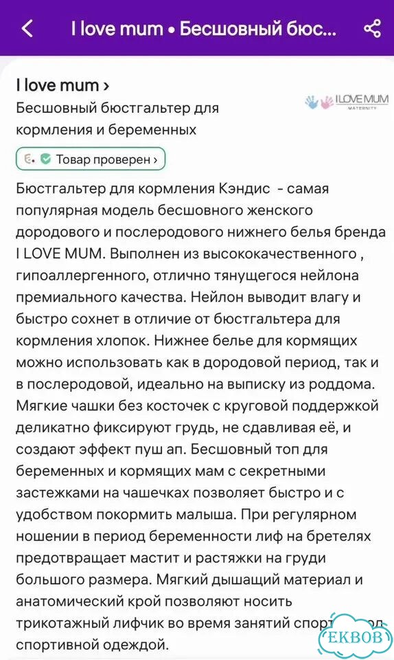 Бюстгальтер для кормления новый фото 4