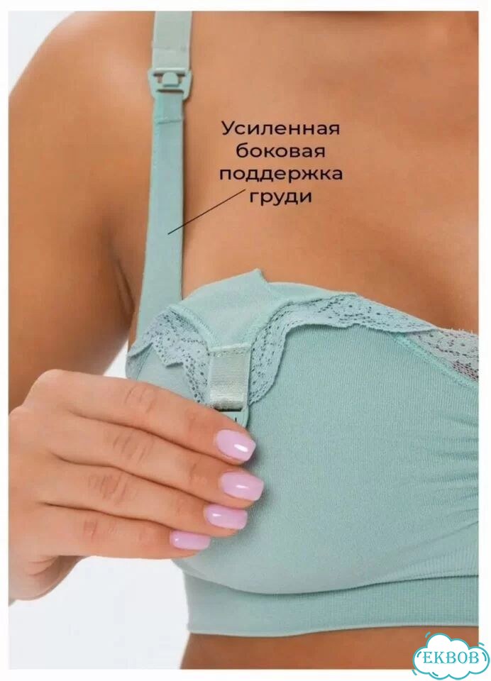 Бюстгальтер для кормления новый фото 8
