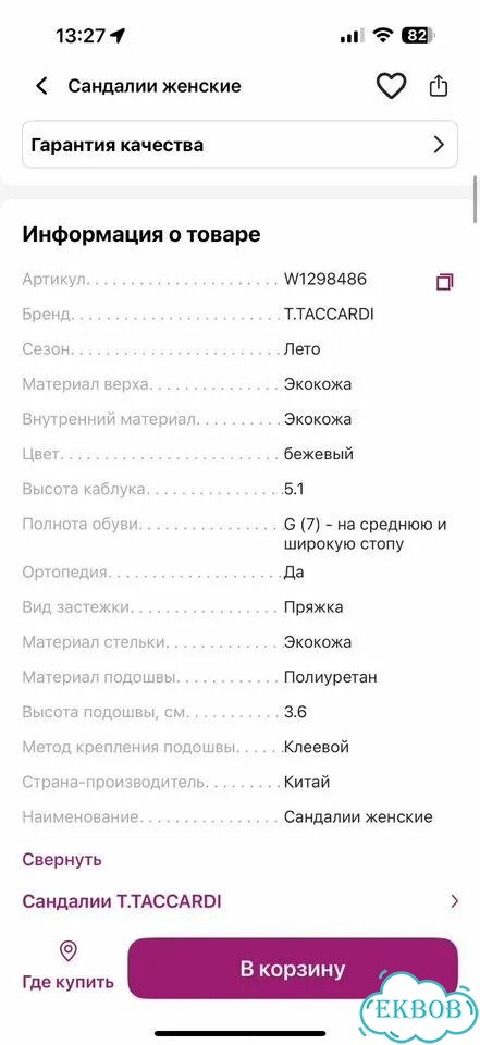 Босоножки сандалии женские 38 kari t.taccardi фото 9