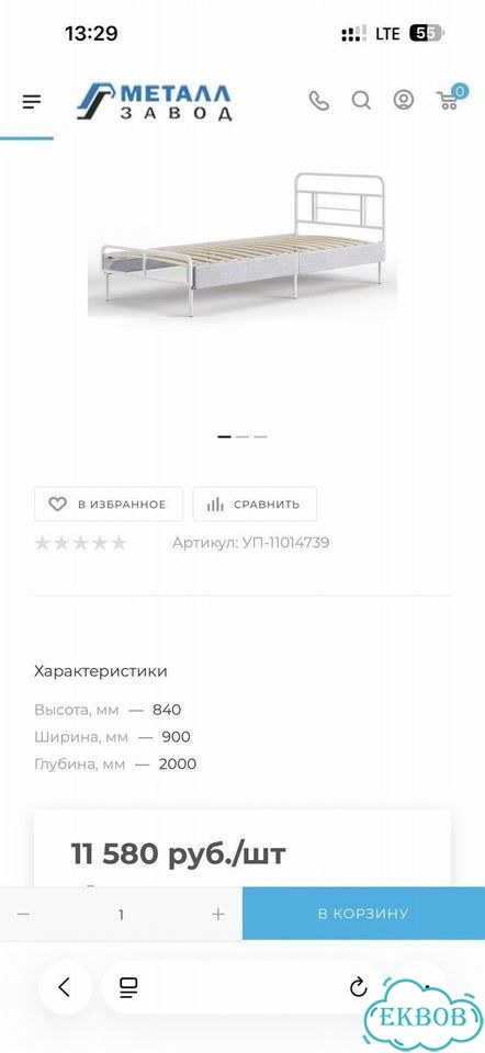 Каркас кровати 90*200 фото 1