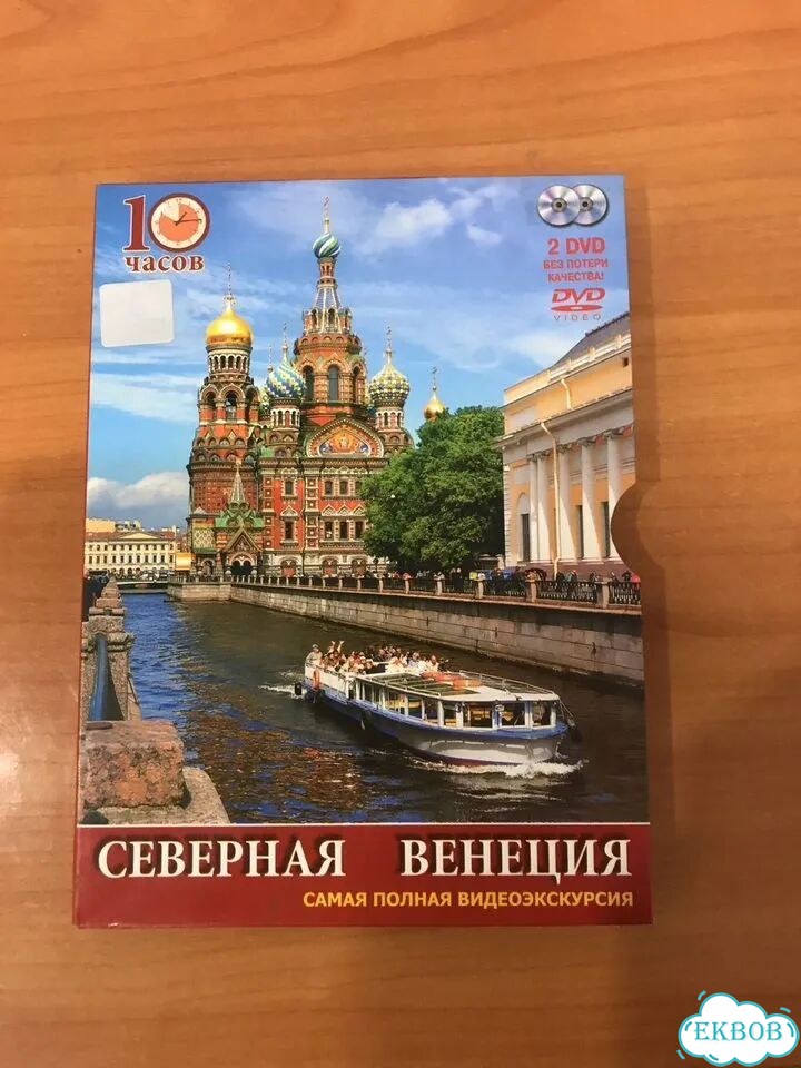 Двд диски фото 1