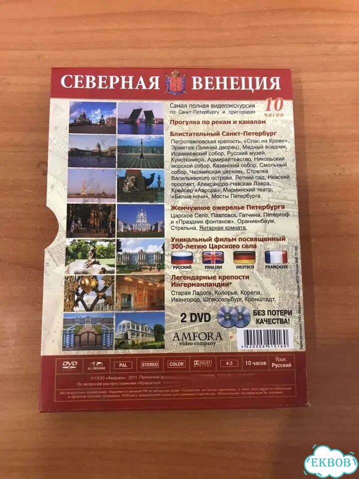 Двд диски фото 2