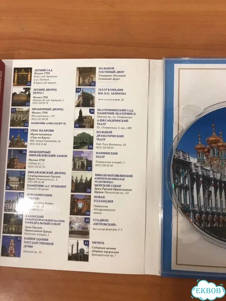 Двд диски фото 5