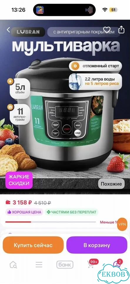 Мультиварка фото 2