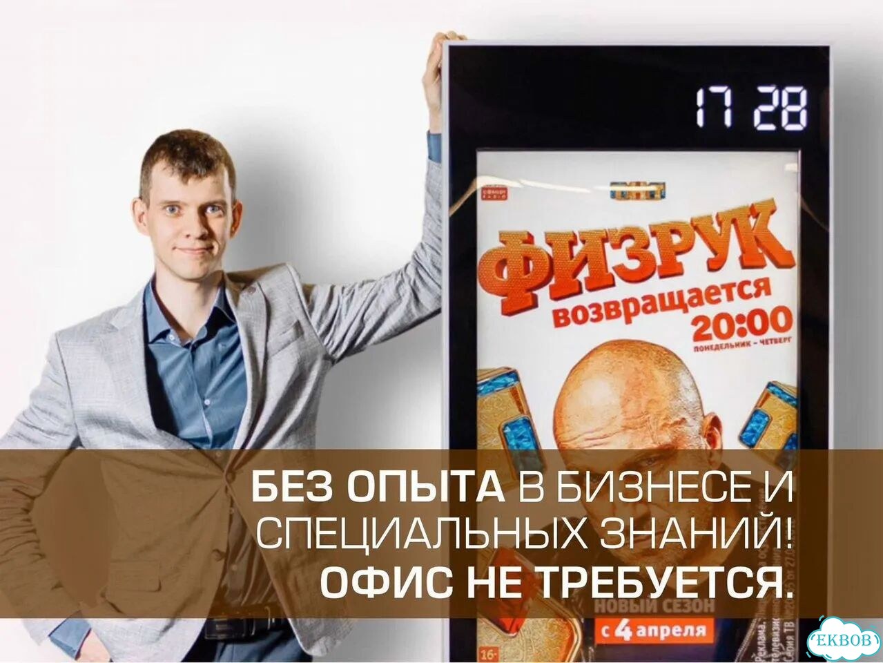 Готовый бизнес на мeдиамoниторах фото 11