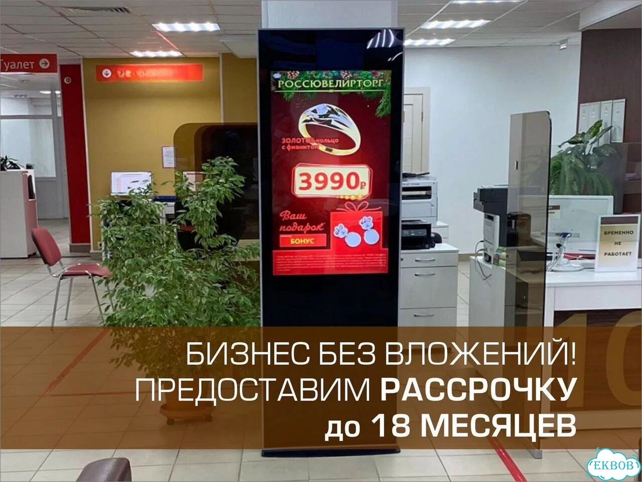 Готовый бизнес на мeдиамoниторах фото 5