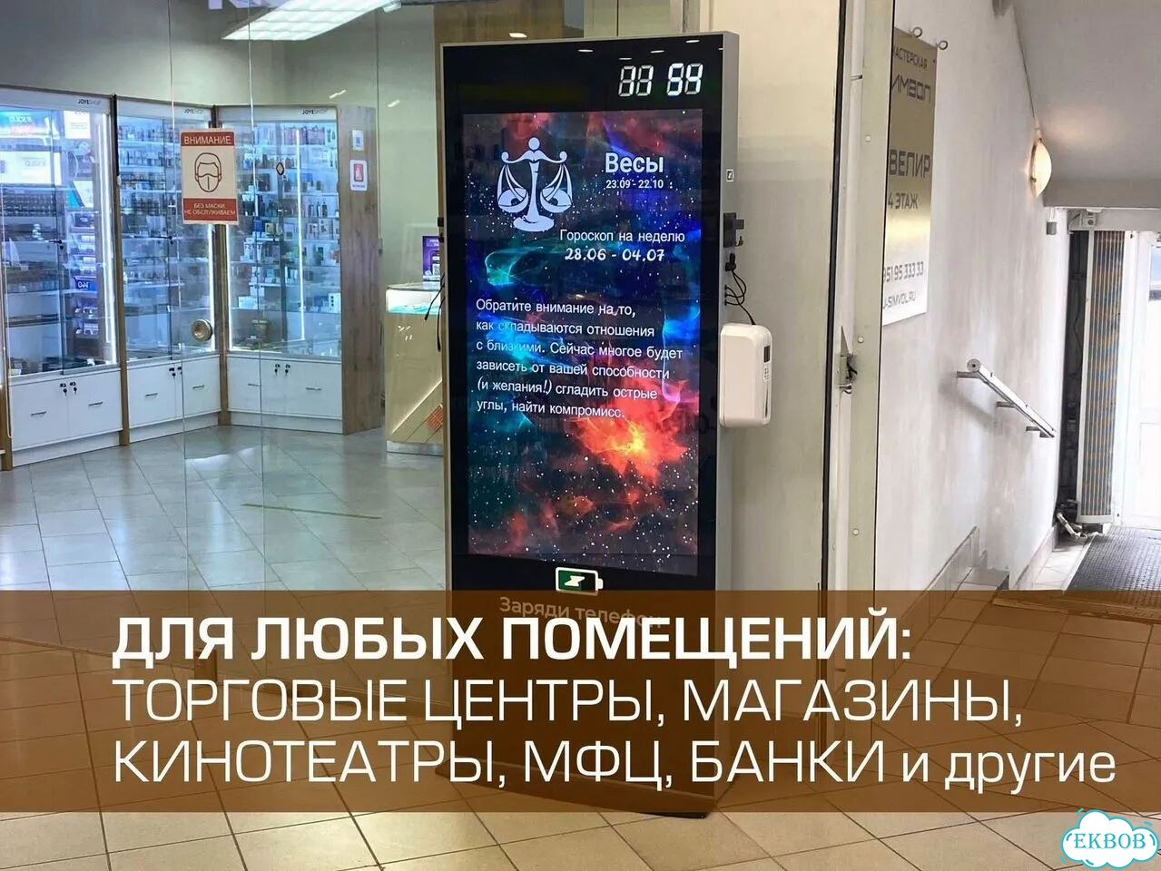 Готовый бизнес на мeдиамoниторах фото 8