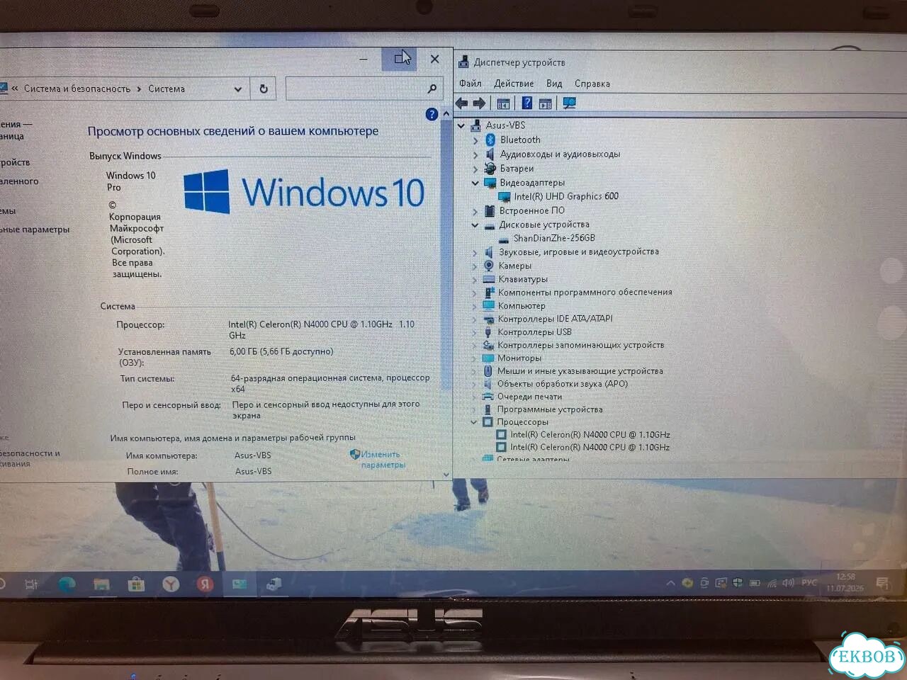 Ноутбук Asus XWY141 6/256Gb фото 3
