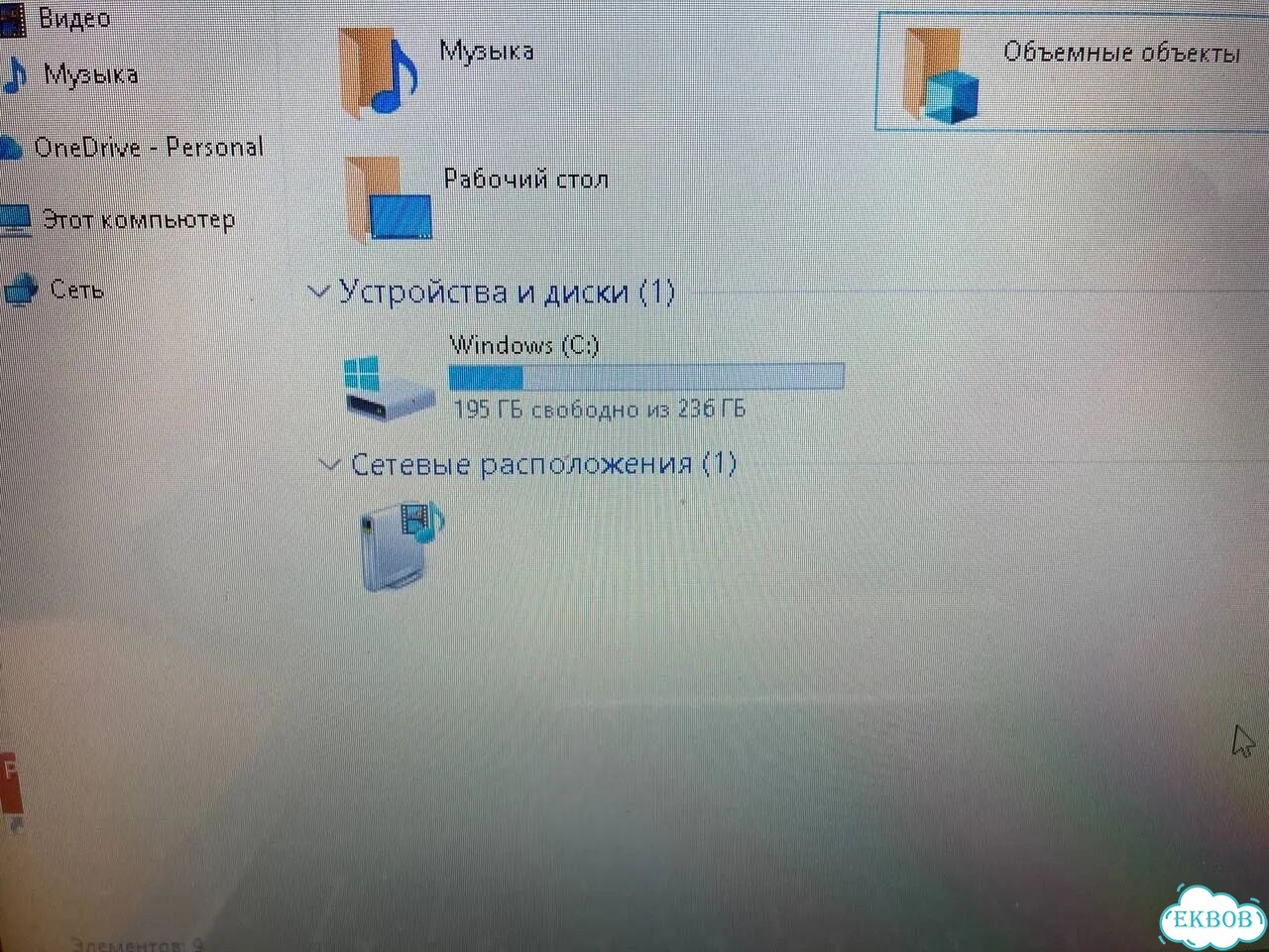 Ноутбук Asus XWY141 6/256Gb фото 4