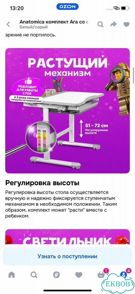 Комплект мебели детской Стол / парта и стул фото 10