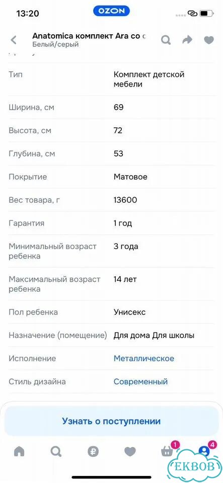 Комплект мебели детской Стол / парта и стул фото 7