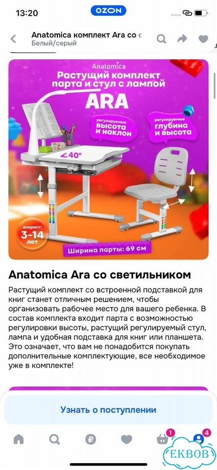 Комплект мебели детской Стол / парта и стул фото 8
