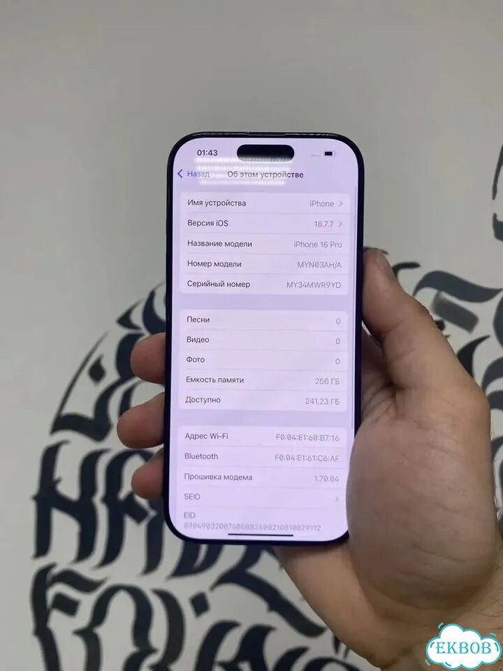 iPhone 16 Pro, 256 ГБ, SIM + eSIM фото 2