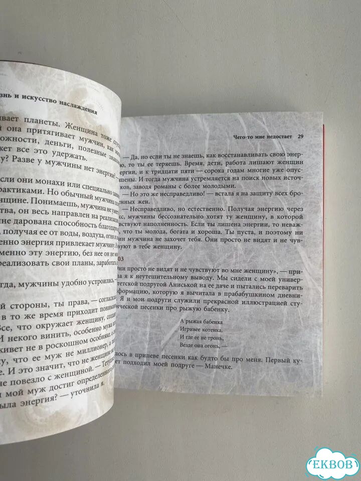 Ренар. Круг женской силы фото 5