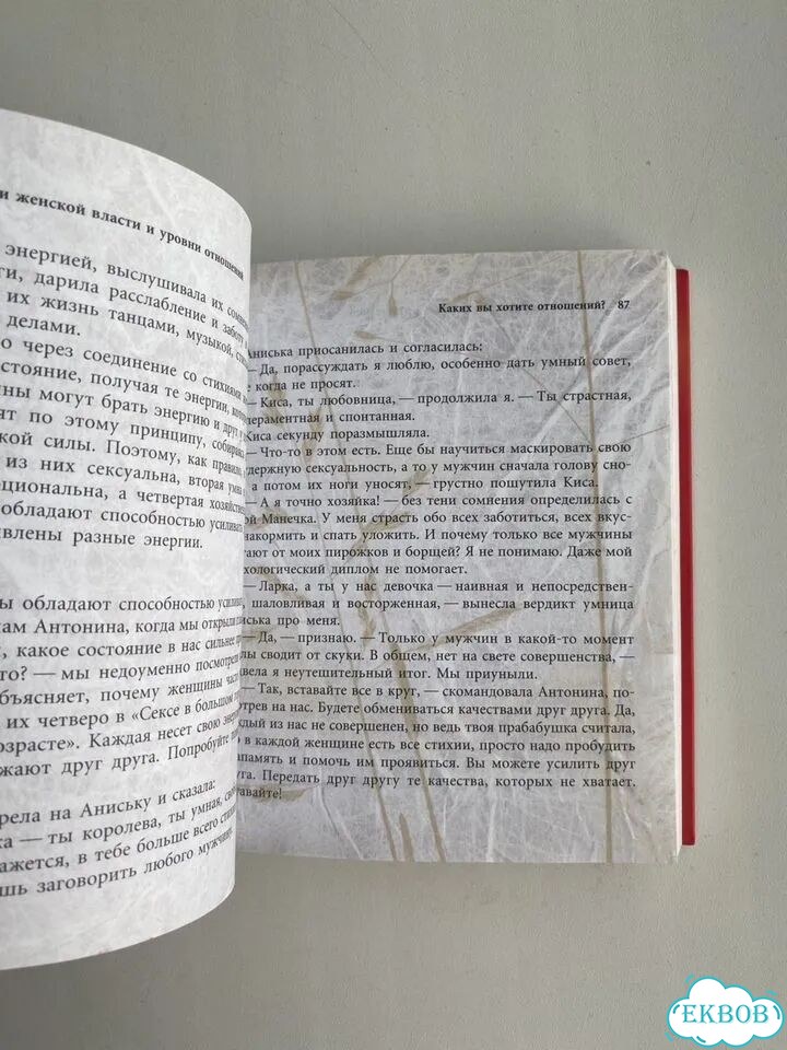 Ренар. Круг женской силы фото 7