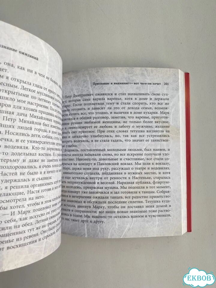 Ренар. Круг женской силы фото 8