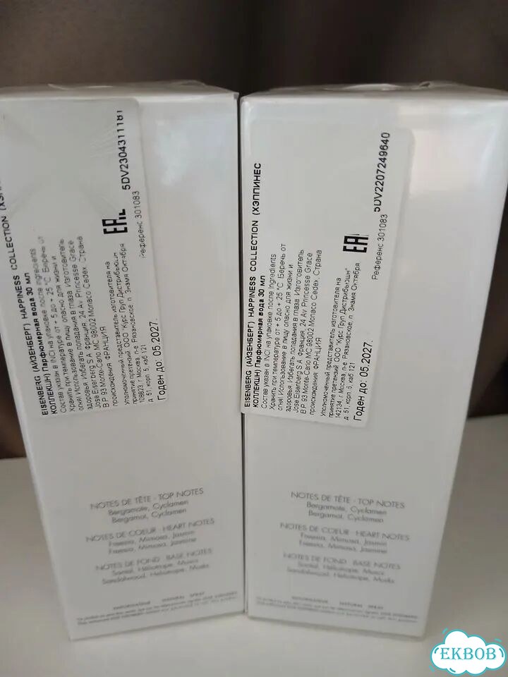 Eisenberg Happy 30 ml фото 2