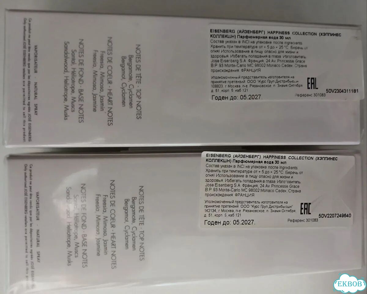 Eisenberg Happy 30 ml фото 3