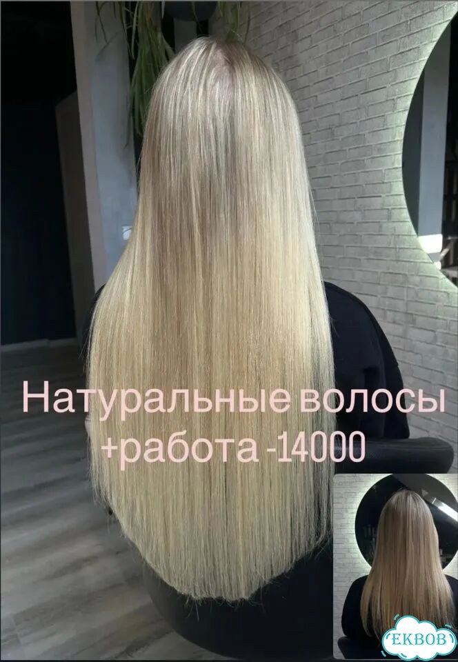 Наращивание натуральных волос фото 1