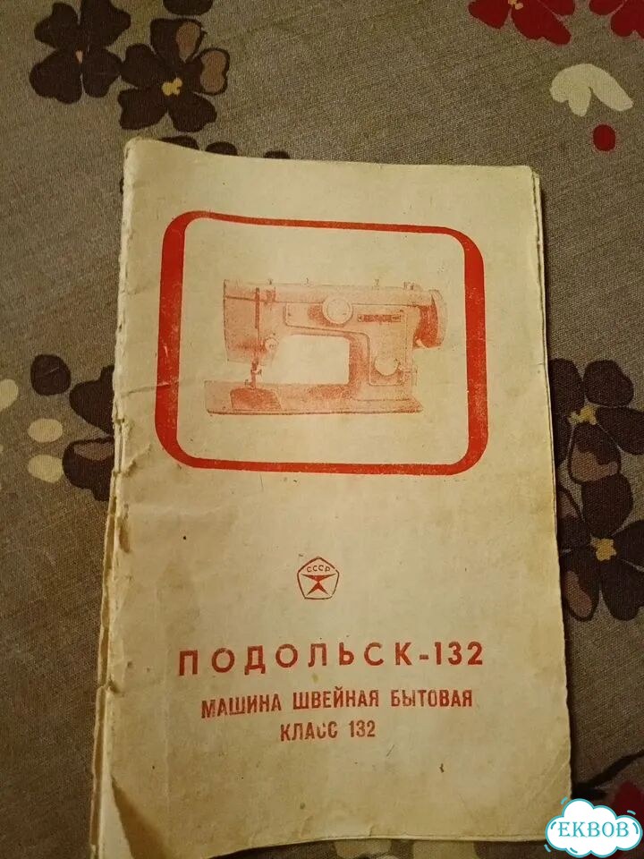 Подольская машина фото 3