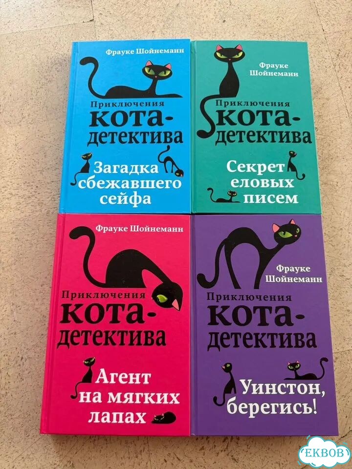 Приключения кота детектива фото 1