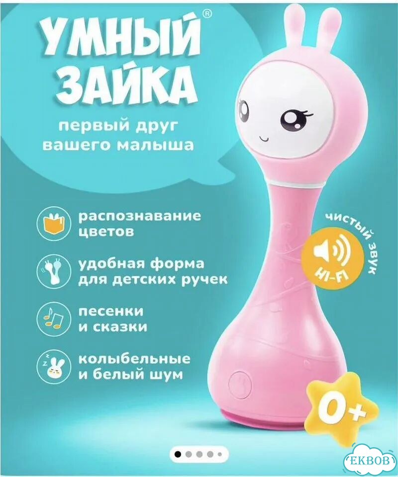 Умный зайка alilo фото 1