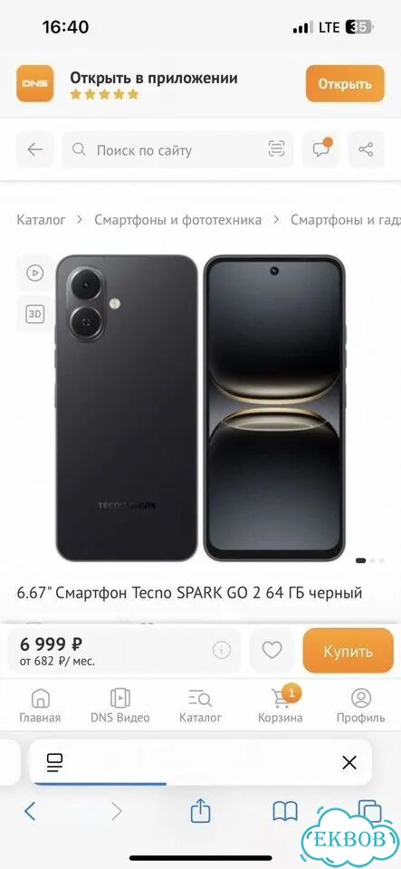 Смартфон Tecno spark GO 2 64 гб, новый фото 3