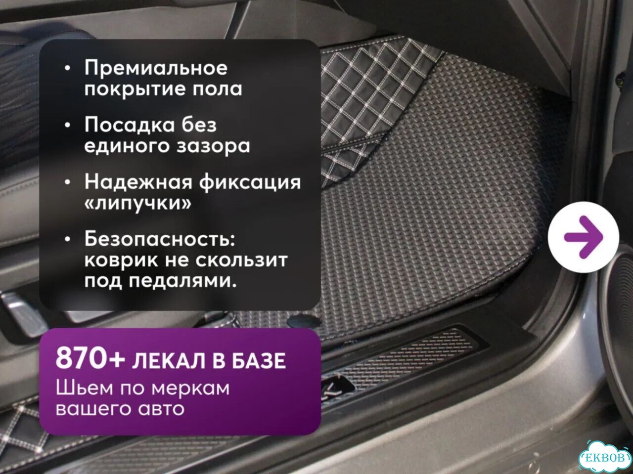 3D коврики из экокожи Exeed VX фото 11