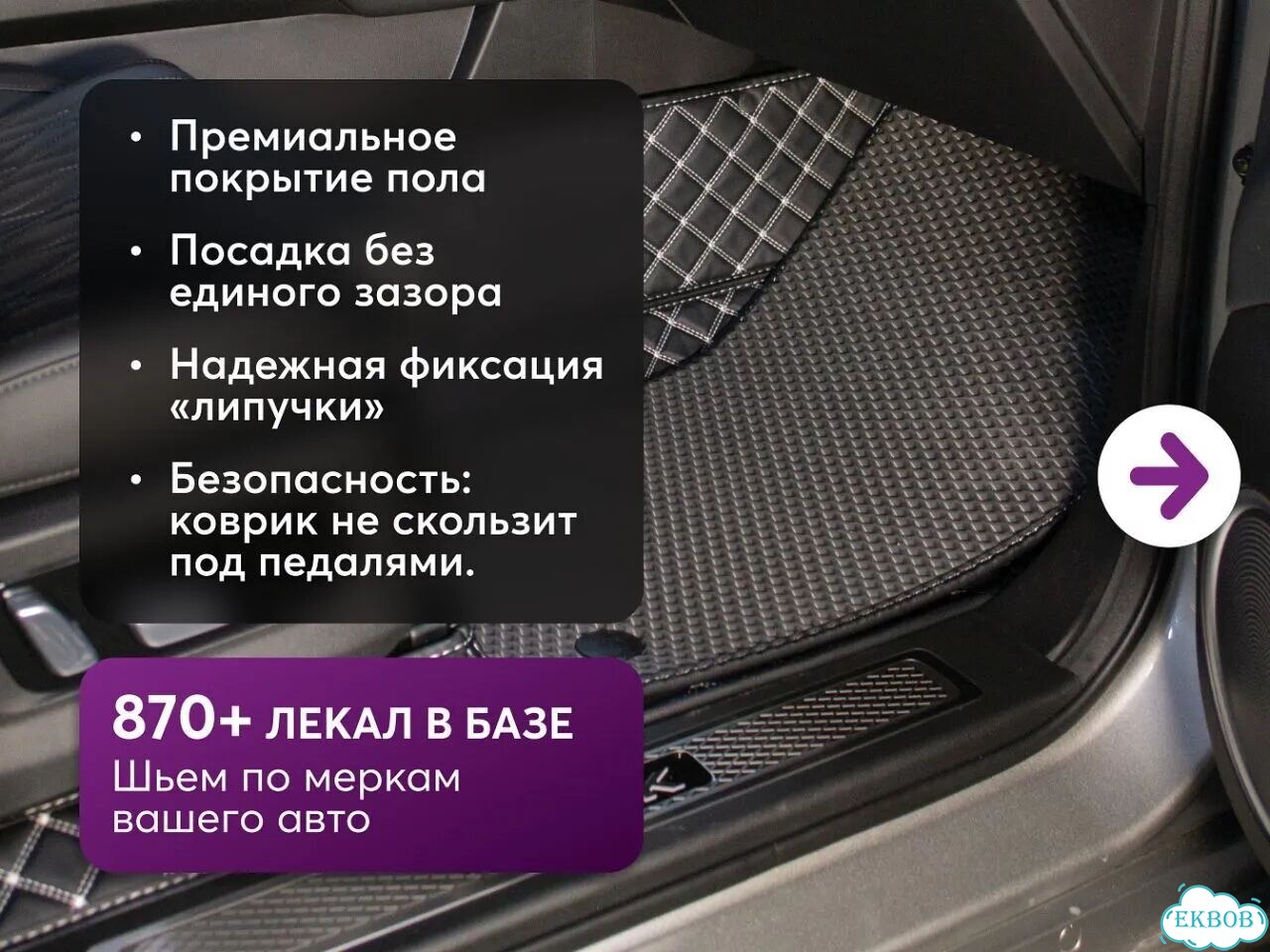 3D коврики из экокожи Chery Tiggo 7 Pro фото 9