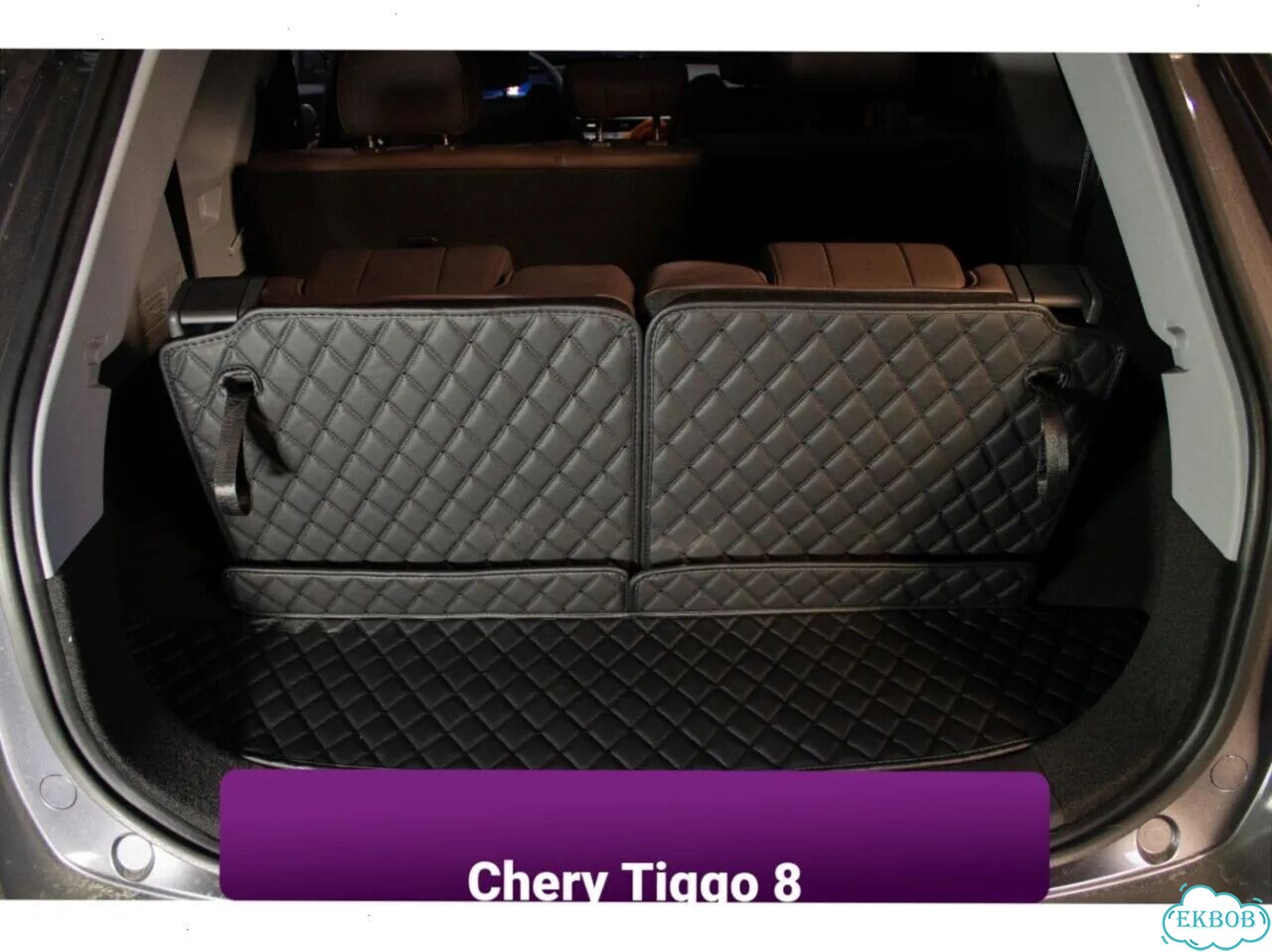 3D коврики из экокожи Chery Tiggo 8 фото 1