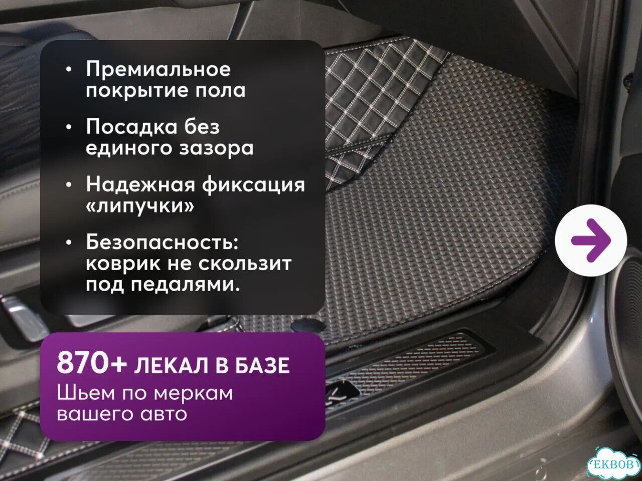 3D коврики из экокожи Chery Tiggo 8 фото 4