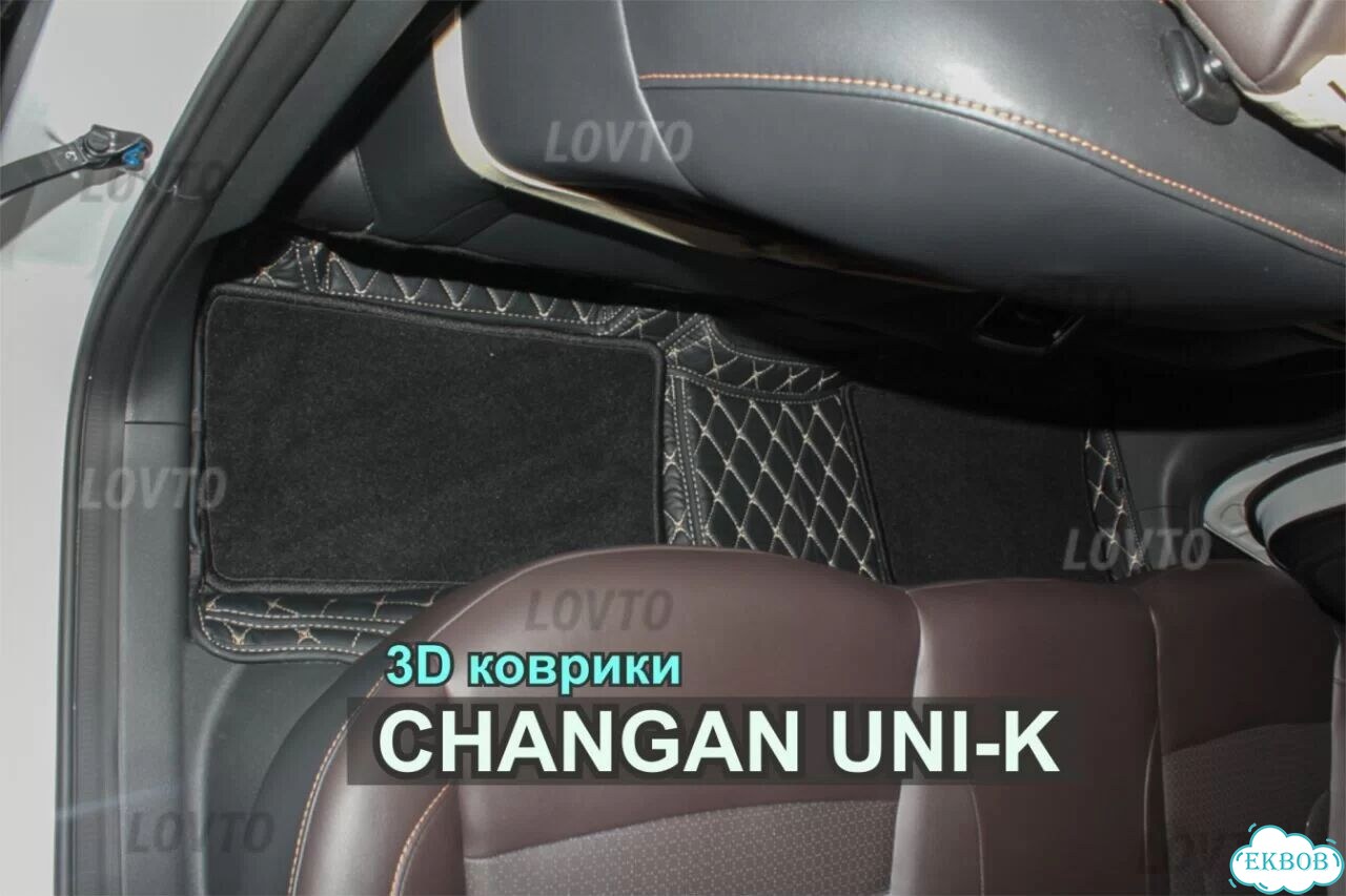 3D коврики из экокожи Changan UNI-K фото 1