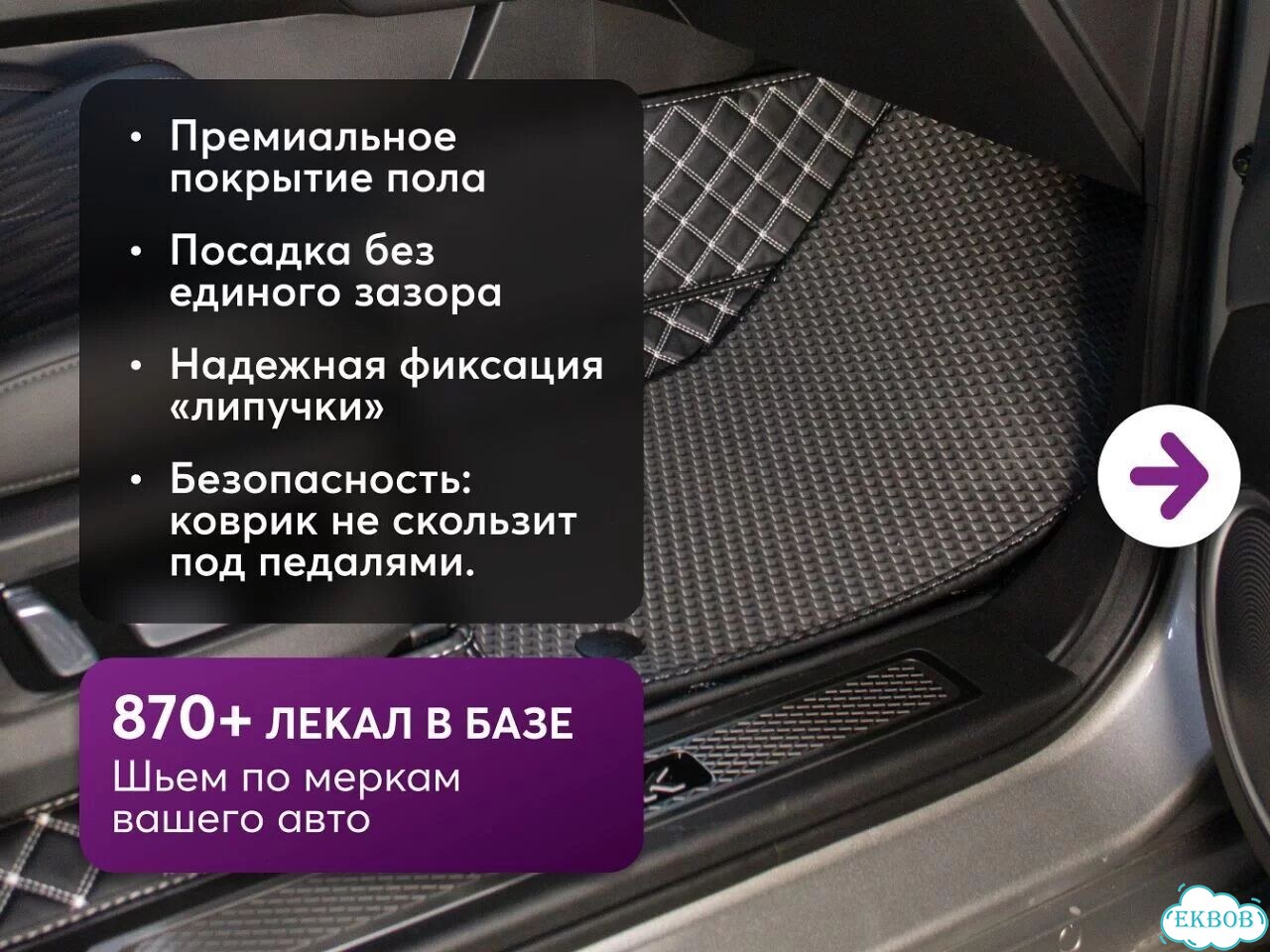 3D коврики из экокожи Changan UNI-K фото 6