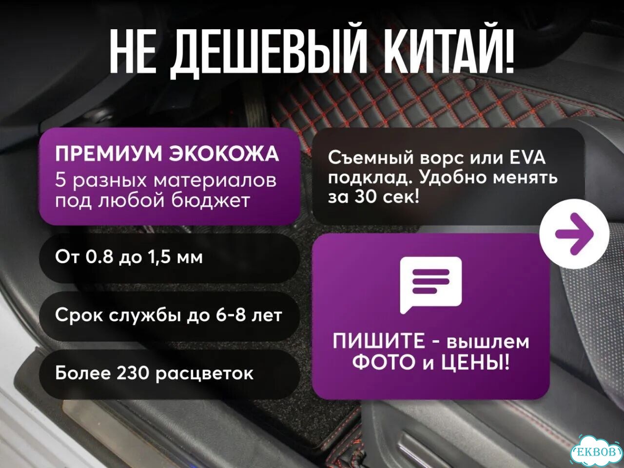 3D коврики из экокожи Exeed TXL фото 10
