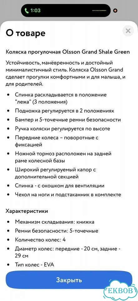 Коляска прогулочная олсон фото 3