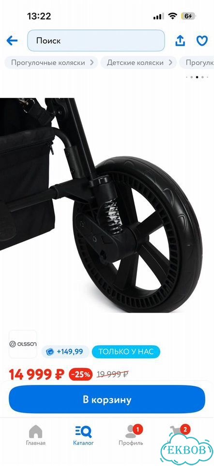 Коляска прогулочная олсон фото 9