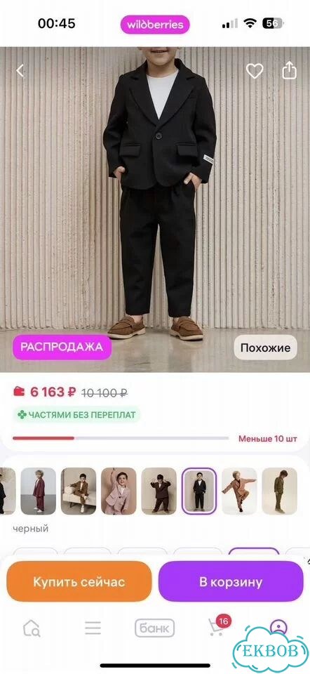 Костюм двойка детский фото 6