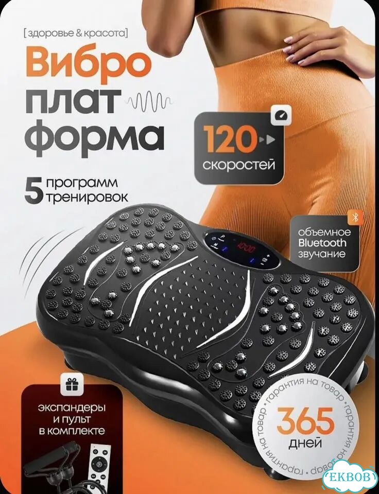 Виброплатформа фото 2