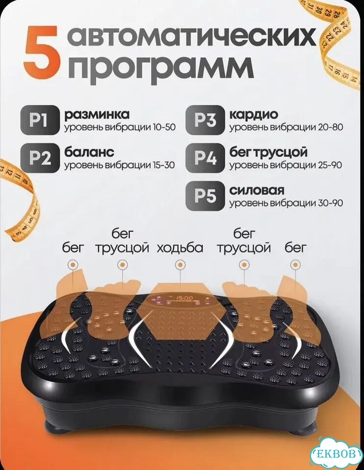 Виброплатформа фото 3
