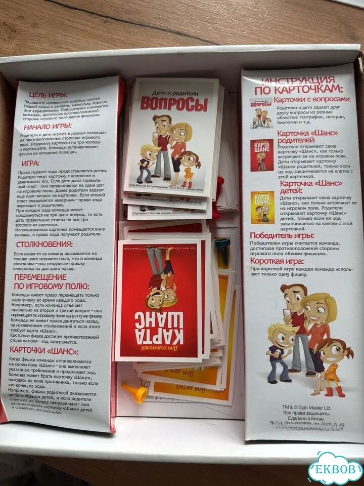 Настольная игра обыграй родителей фото 1